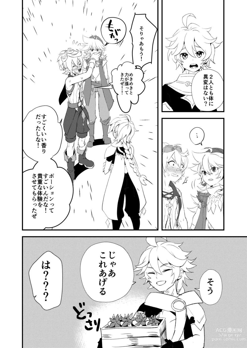 Page 20 of doujinshi Jinka Tsubo ga LoveHo ni Natta Wake - Why did the Serenitea Pot become a love hotel?