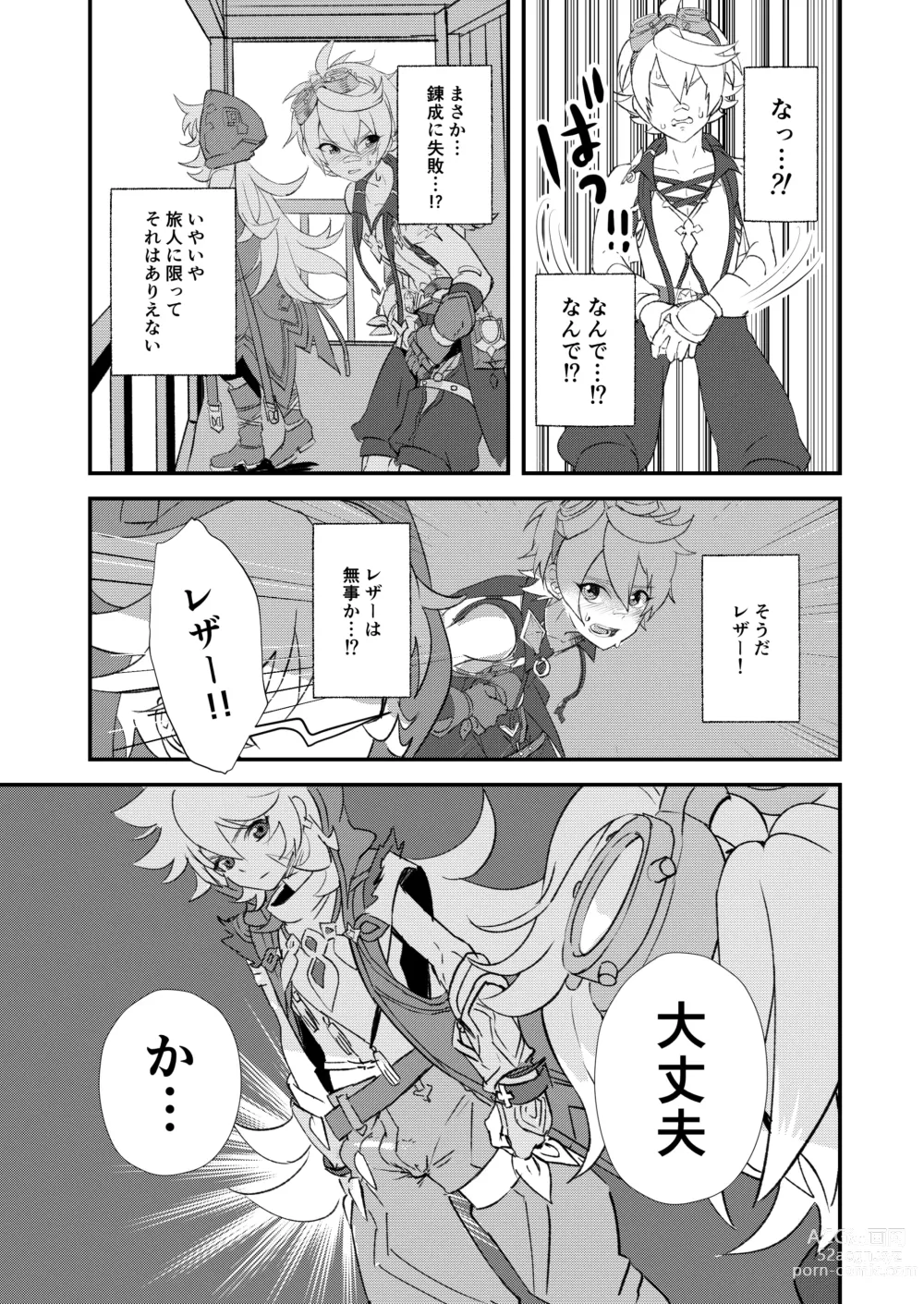 Page 7 of doujinshi Jinka Tsubo ga LoveHo ni Natta Wake - Why did the Serenitea Pot become a love hotel?