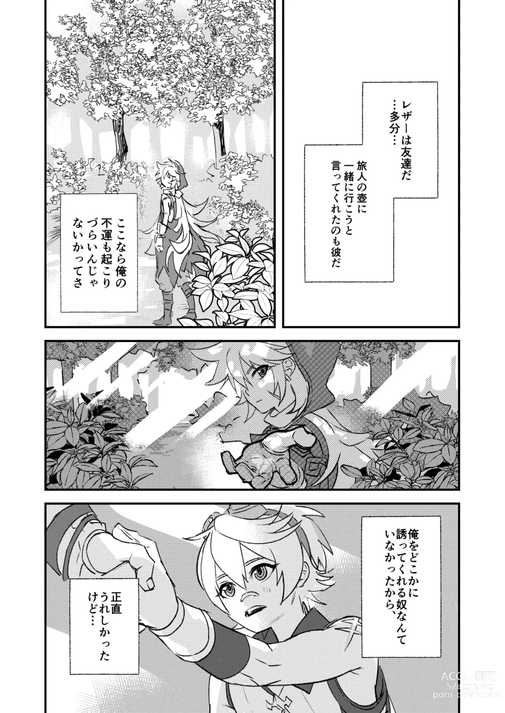 Page 8 of doujinshi Jinka Tsubo ga LoveHo ni Natta Wake - Why did the Serenitea Pot become a love hotel?