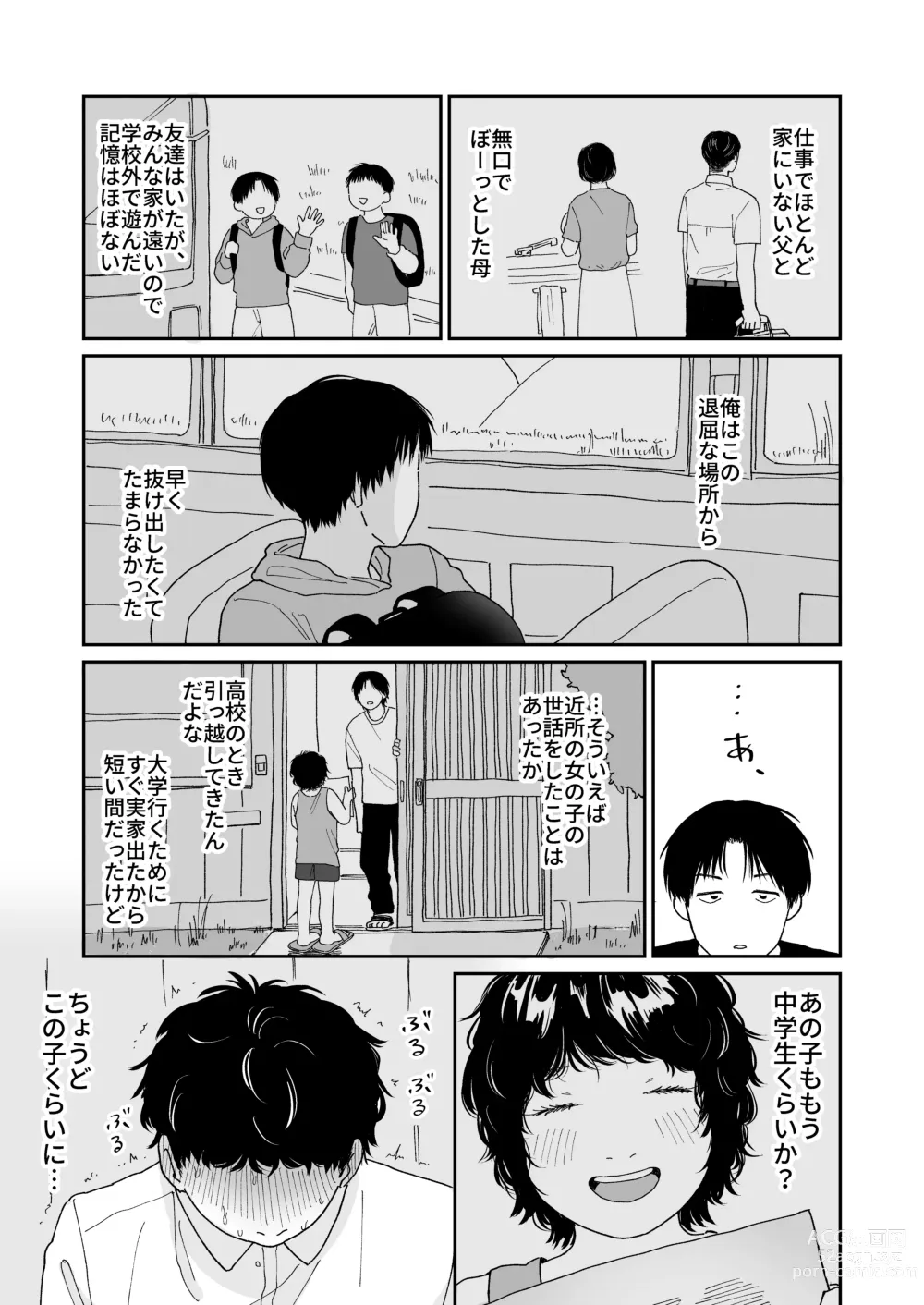 Page 4 of doujinshi Machiaisho