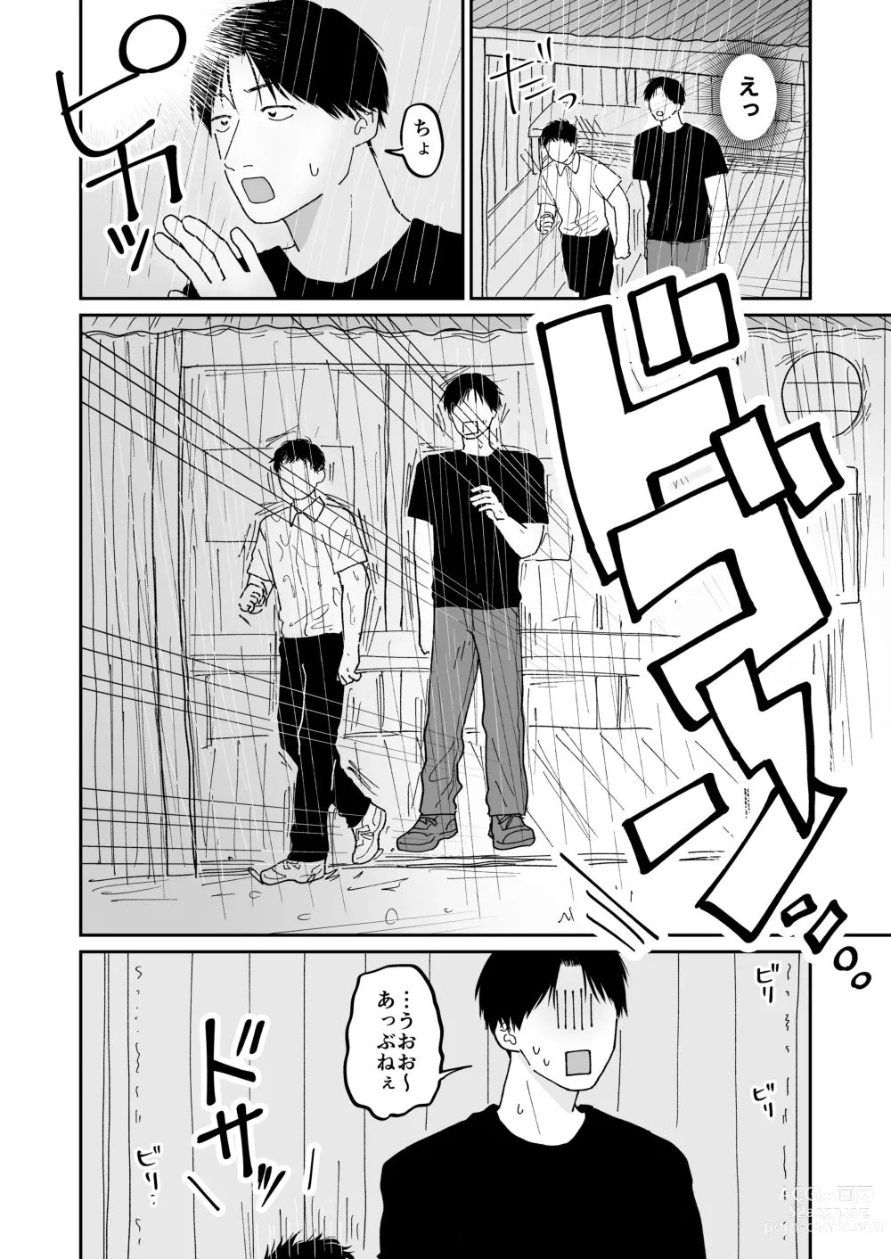 Page 5 of doujinshi Machiaisho