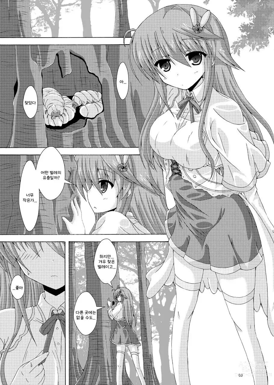 Page 2 of doujinshi 아네모네의 벌레놀이