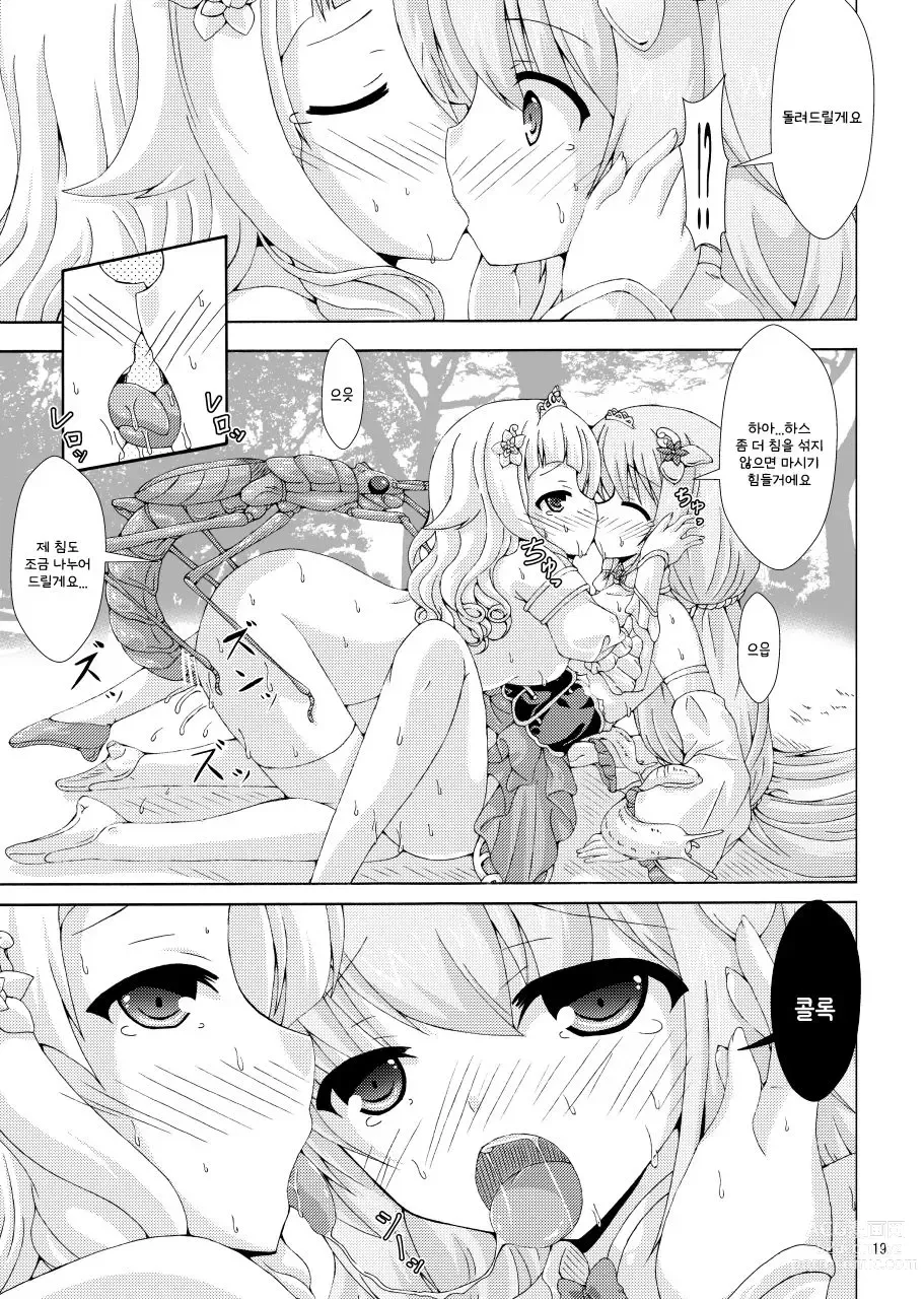 Page 18 of doujinshi 두 사람의 여왕과 잠자는 공주의 시련