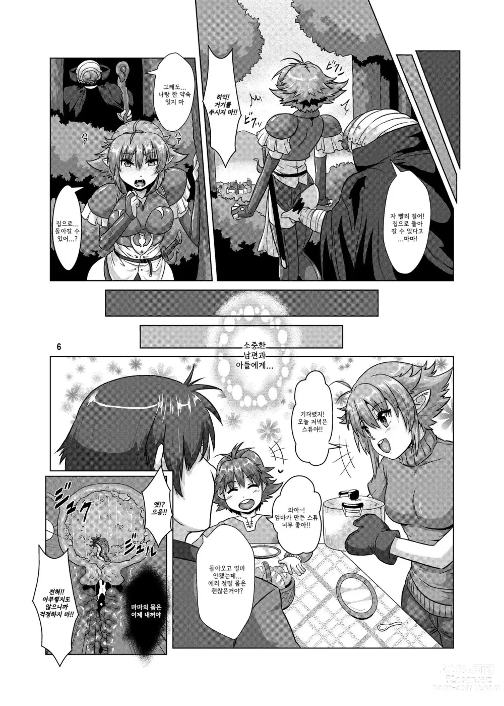 Page 5 of doujinshi 유부녀 엘프 x 유충 임신개조타락