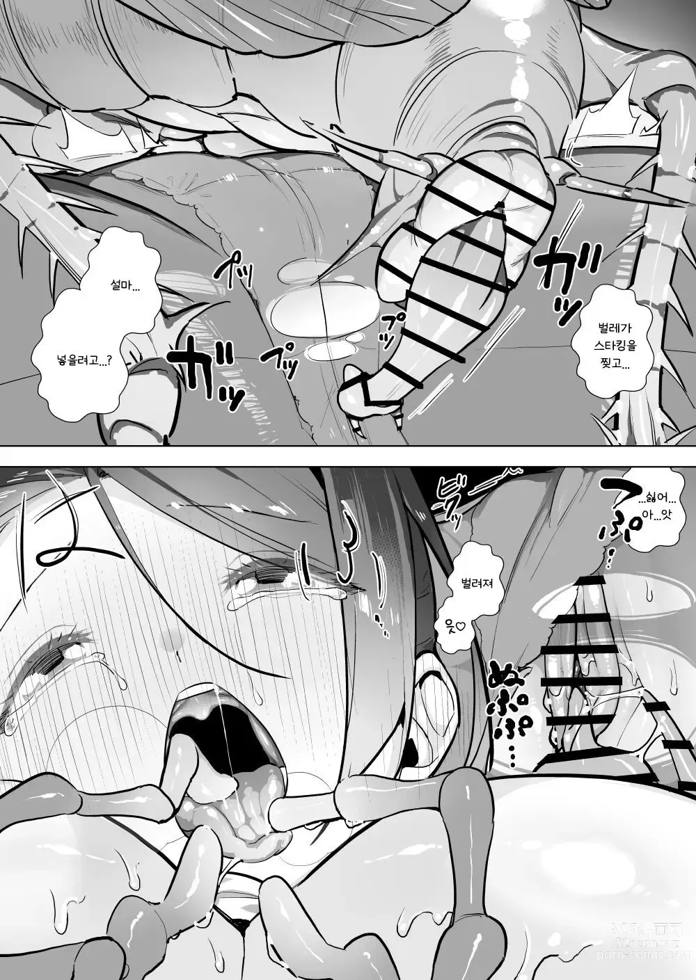 Page 6 of doujinshi 여치 x 승무원