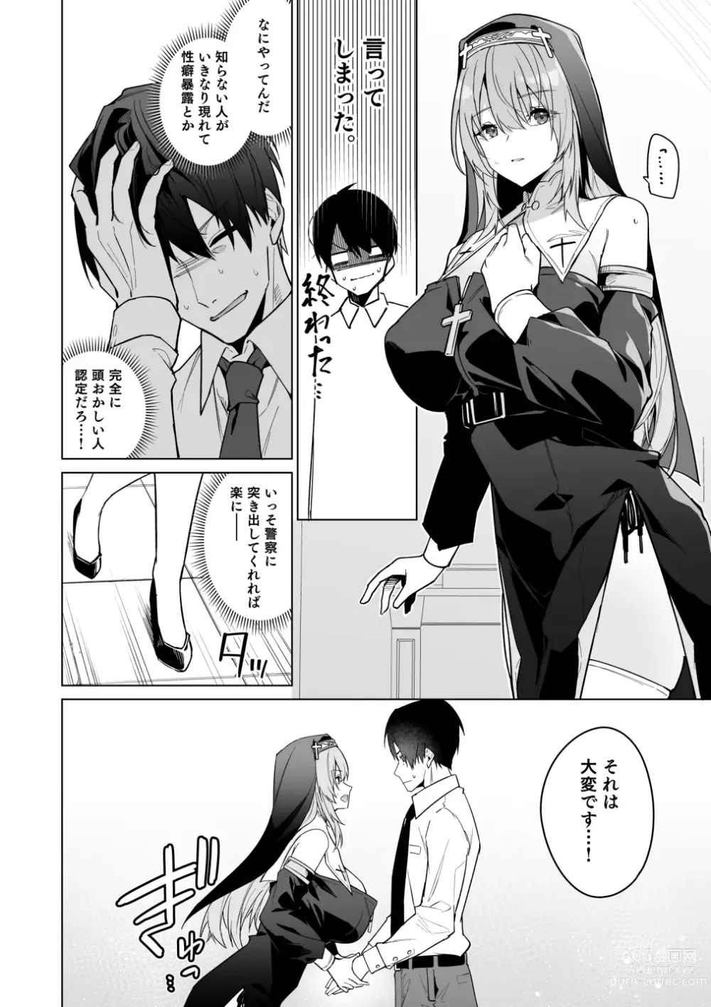 Page 4 of doujinshi Zenkoutei Sister ni Kegare Jouka Sakuseisareru Hon