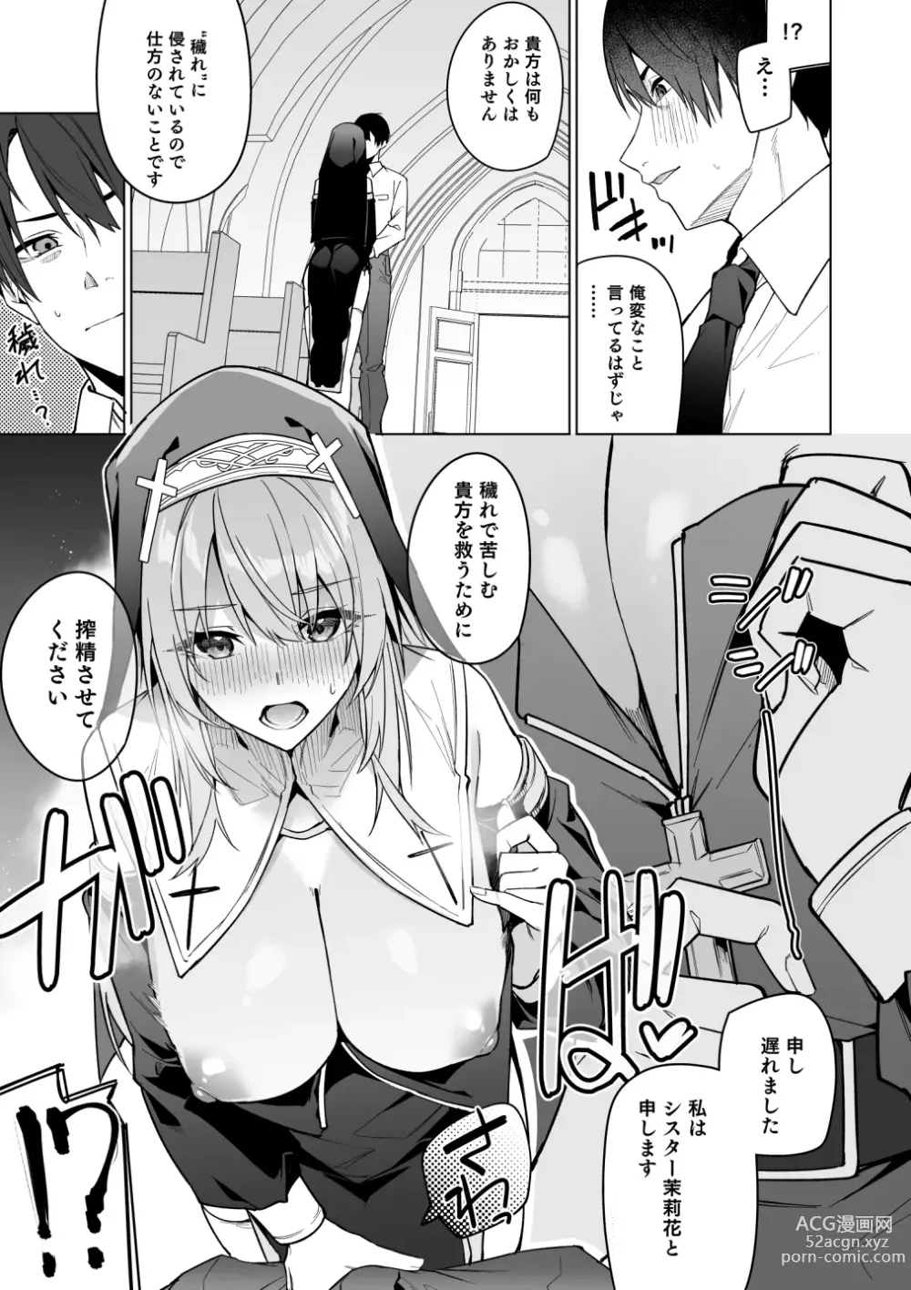 Page 5 of doujinshi Zenkoutei Sister ni Kegare Jouka Sakuseisareru Hon