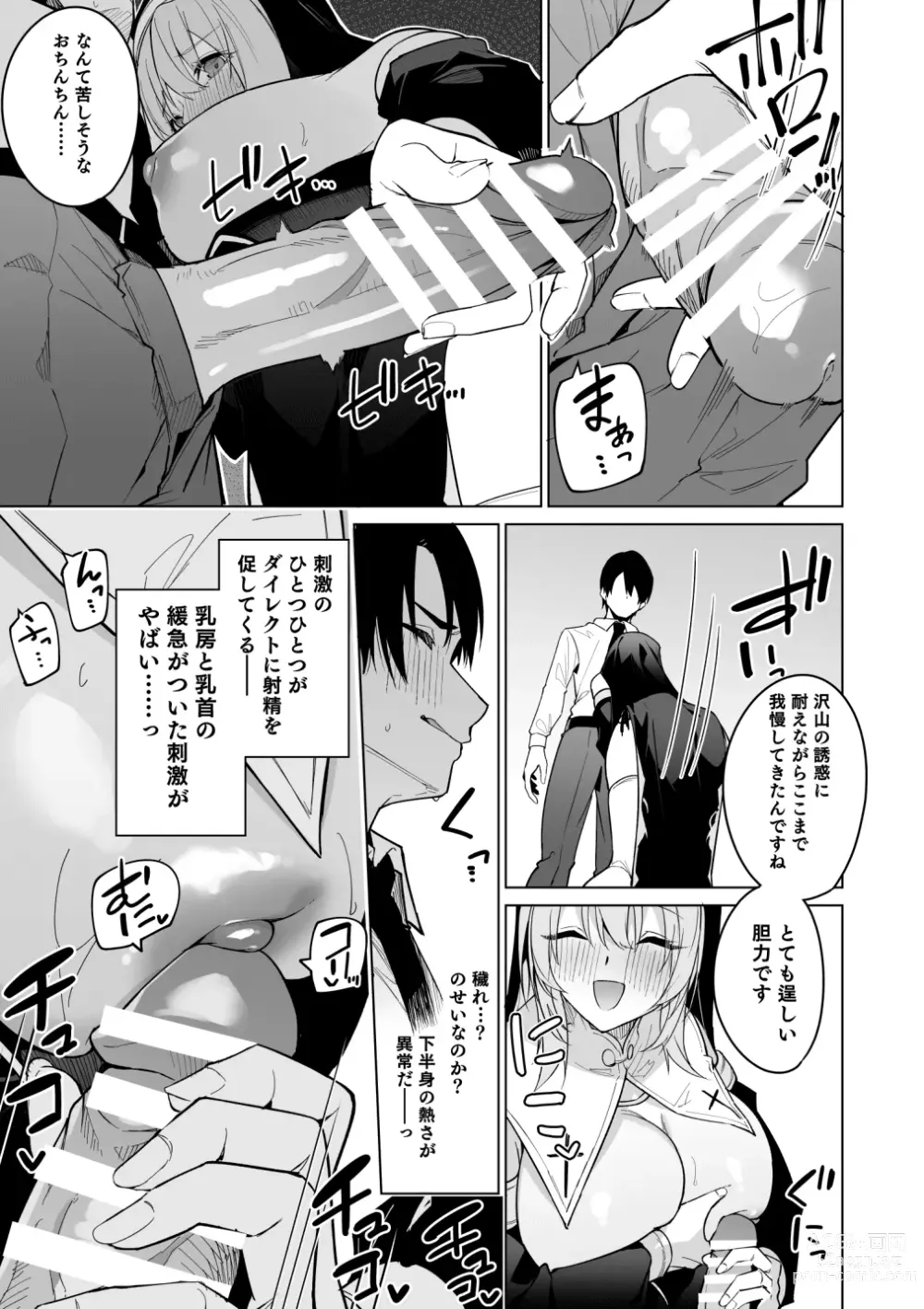 Page 7 of doujinshi Zenkoutei Sister ni Kegare Jouka Sakuseisareru Hon