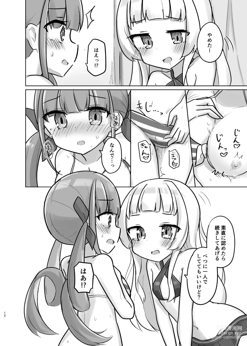 Page 11 of doujinshi Atishi no Suki