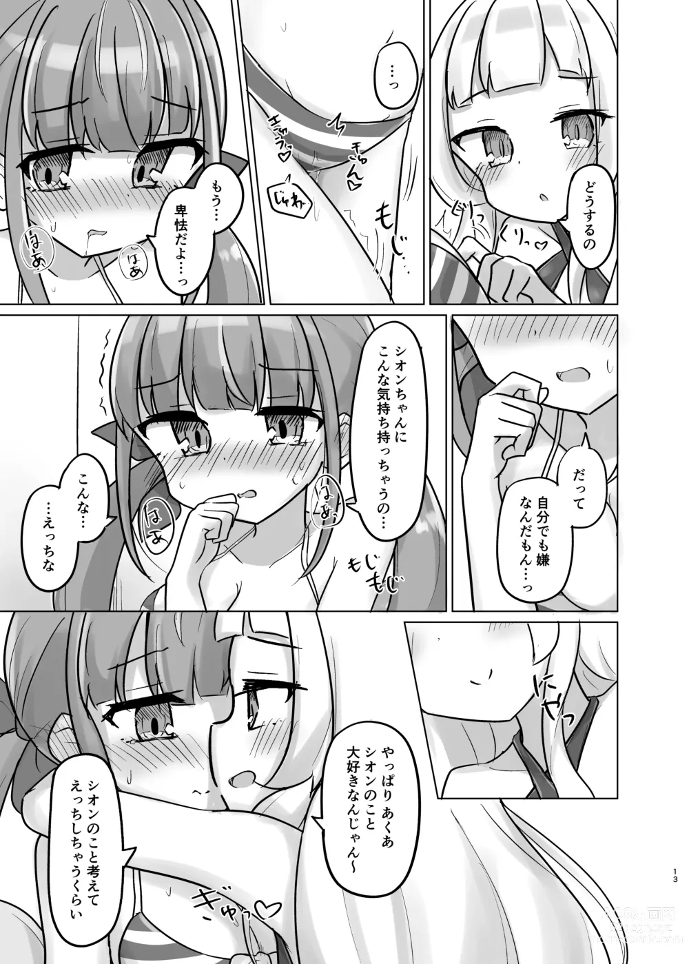 Page 12 of doujinshi Atishi no Suki