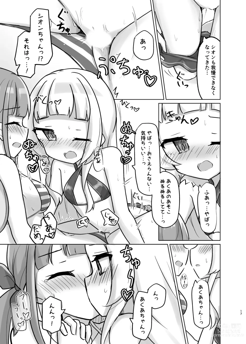 Page 16 of doujinshi Atishi no Suki