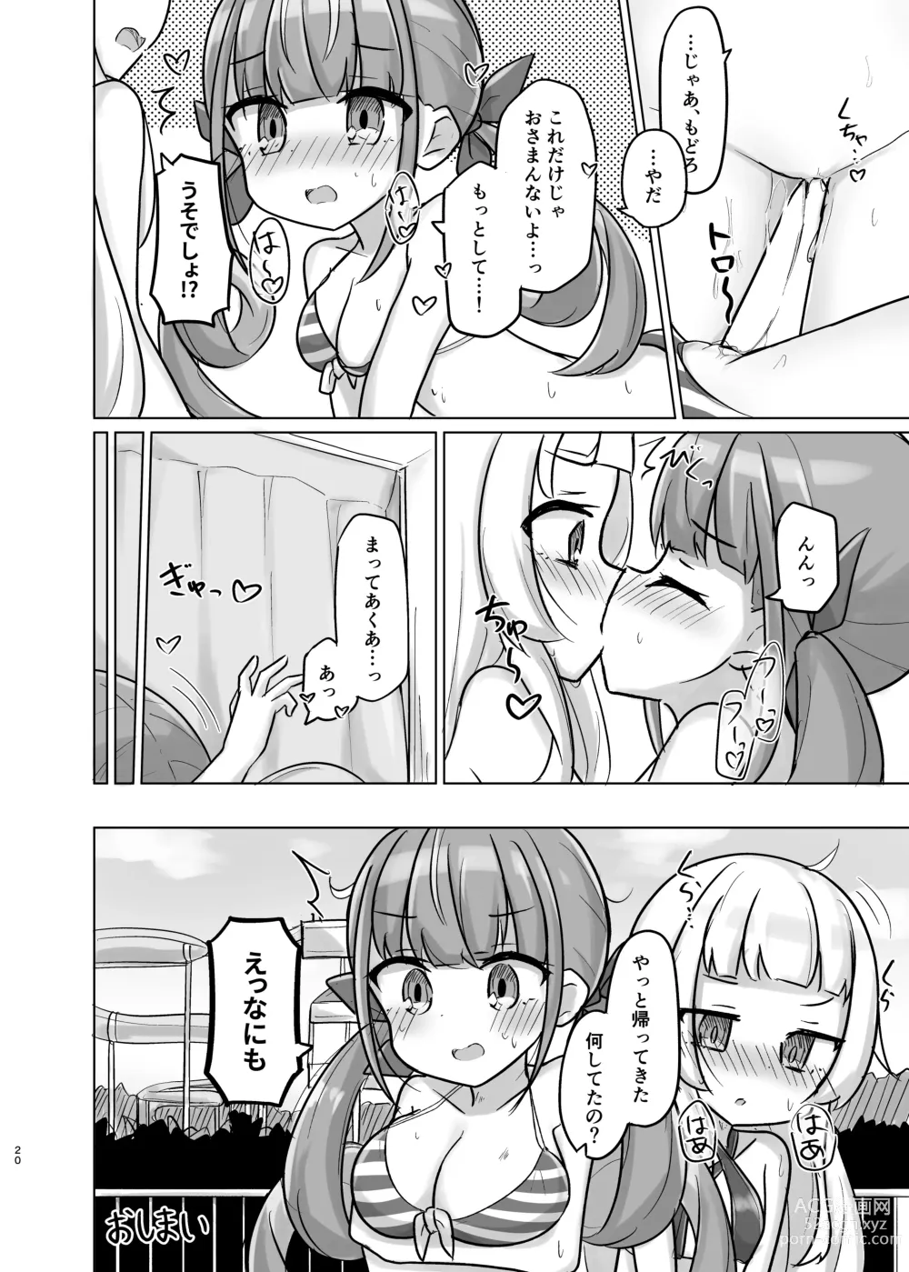 Page 19 of doujinshi Atishi no Suki