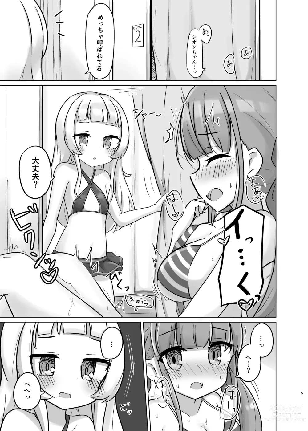 Page 4 of doujinshi Atishi no Suki