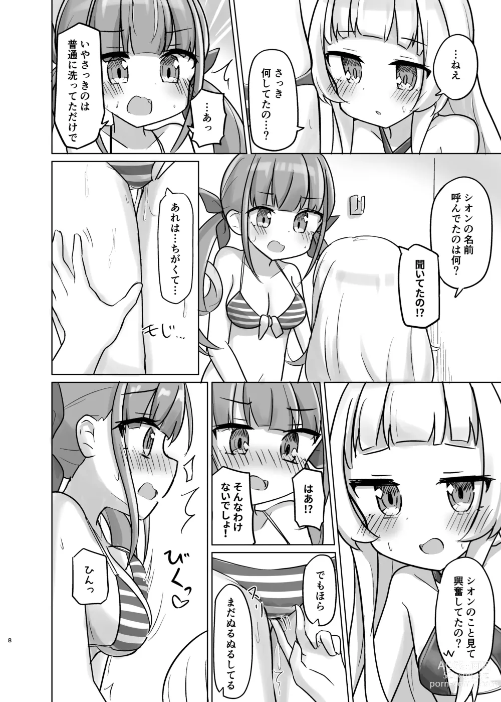 Page 7 of doujinshi Atishi no Suki