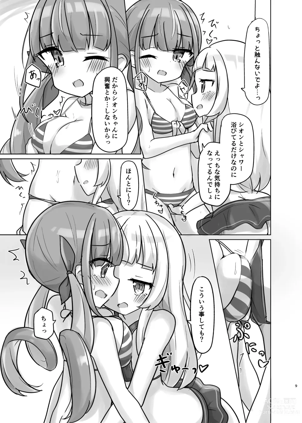 Page 8 of doujinshi Atishi no Suki