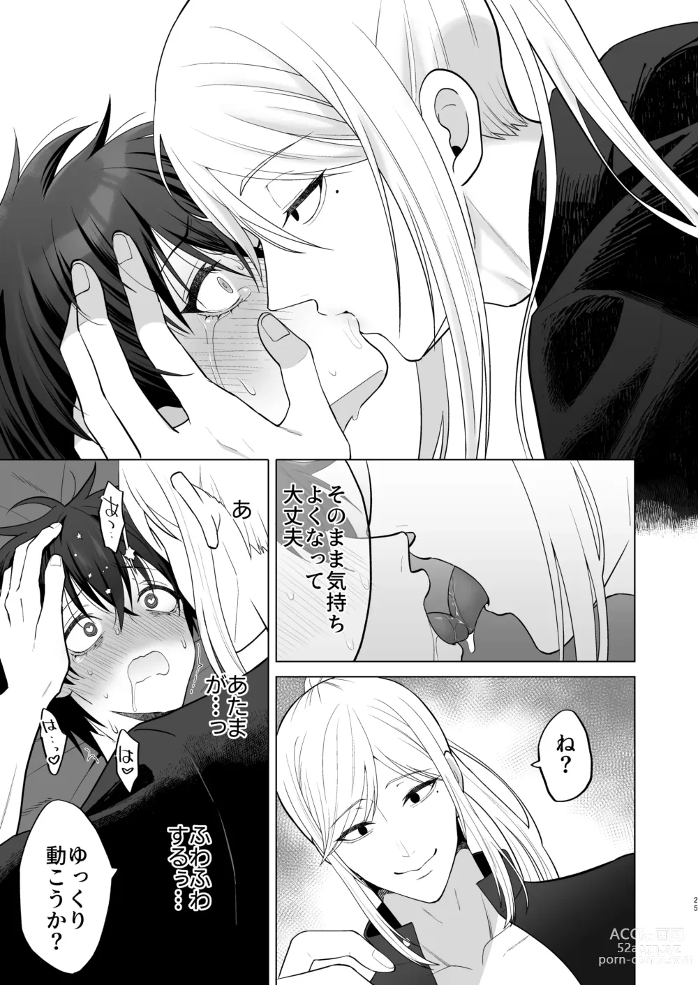 Page 25 of doujinshi Zecchou Mensetsu