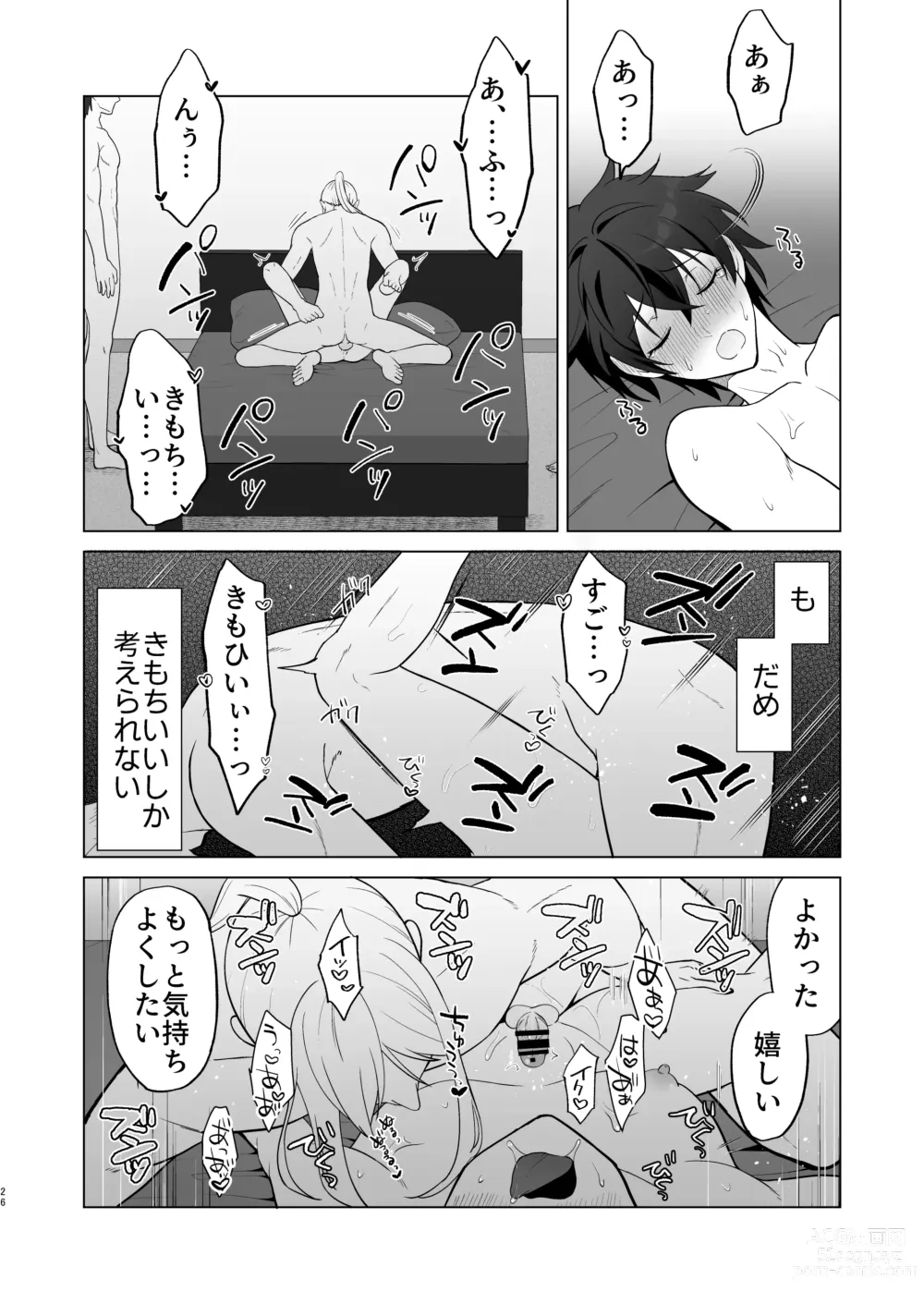 Page 26 of doujinshi Zecchou Mensetsu