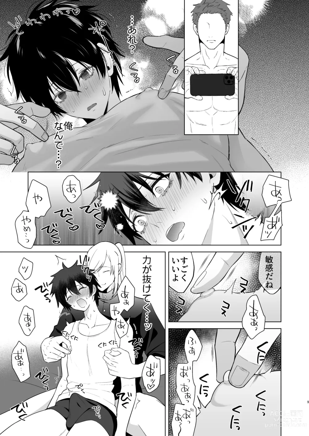 Page 9 of doujinshi Zecchou Mensetsu