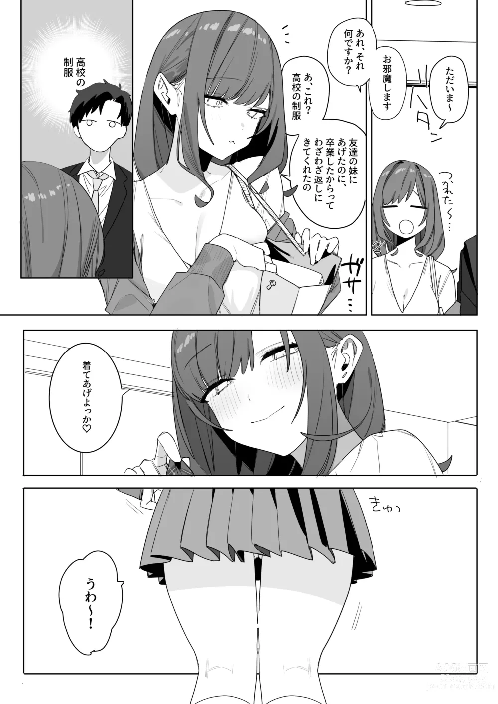 Page 22 of doujinshi ちょっとだるいけど優しくて面倒見がよくていろんな経験させてくれる先輩の話