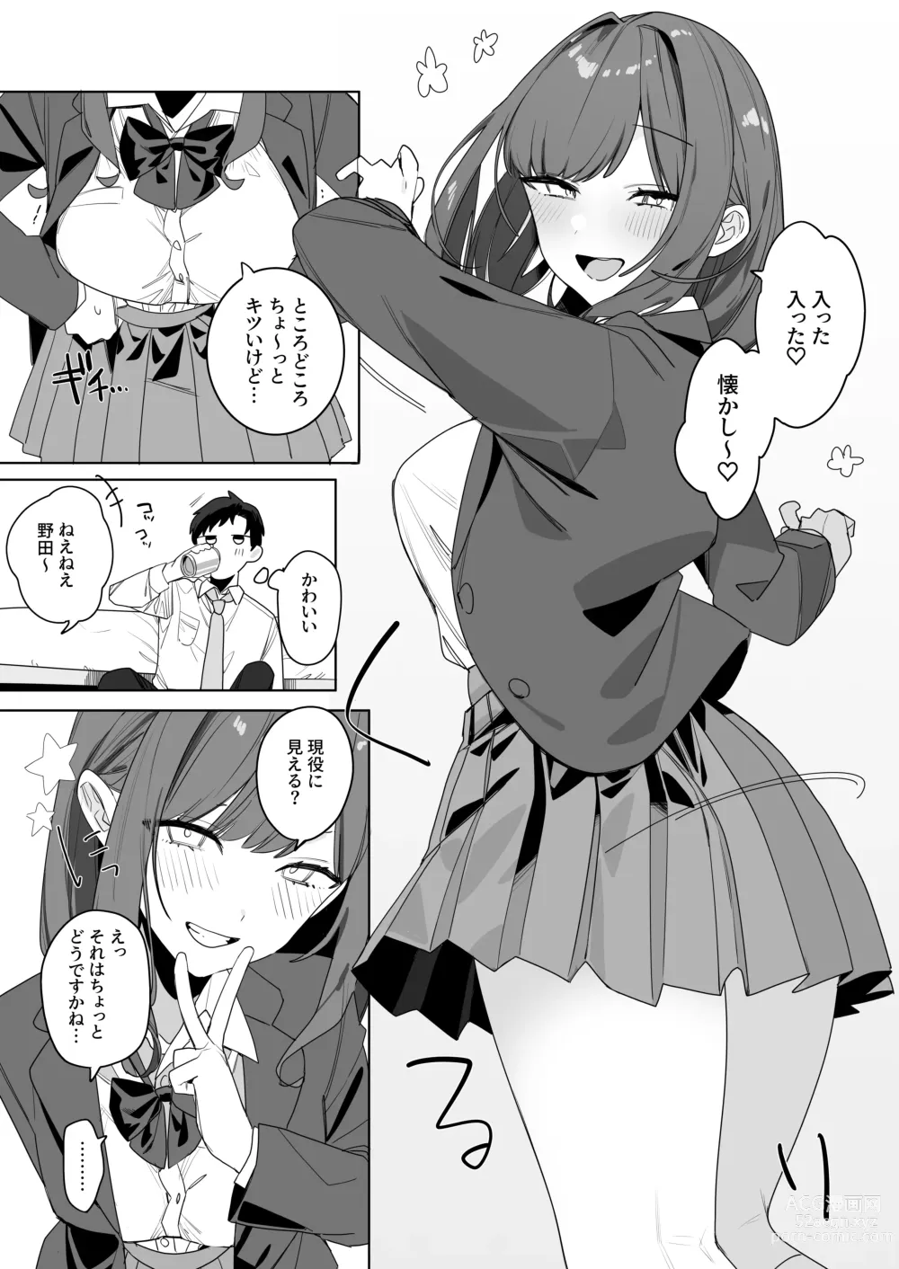 Page 23 of doujinshi ちょっとだるいけど優しくて面倒見がよくていろんな経験させてくれる先輩の話