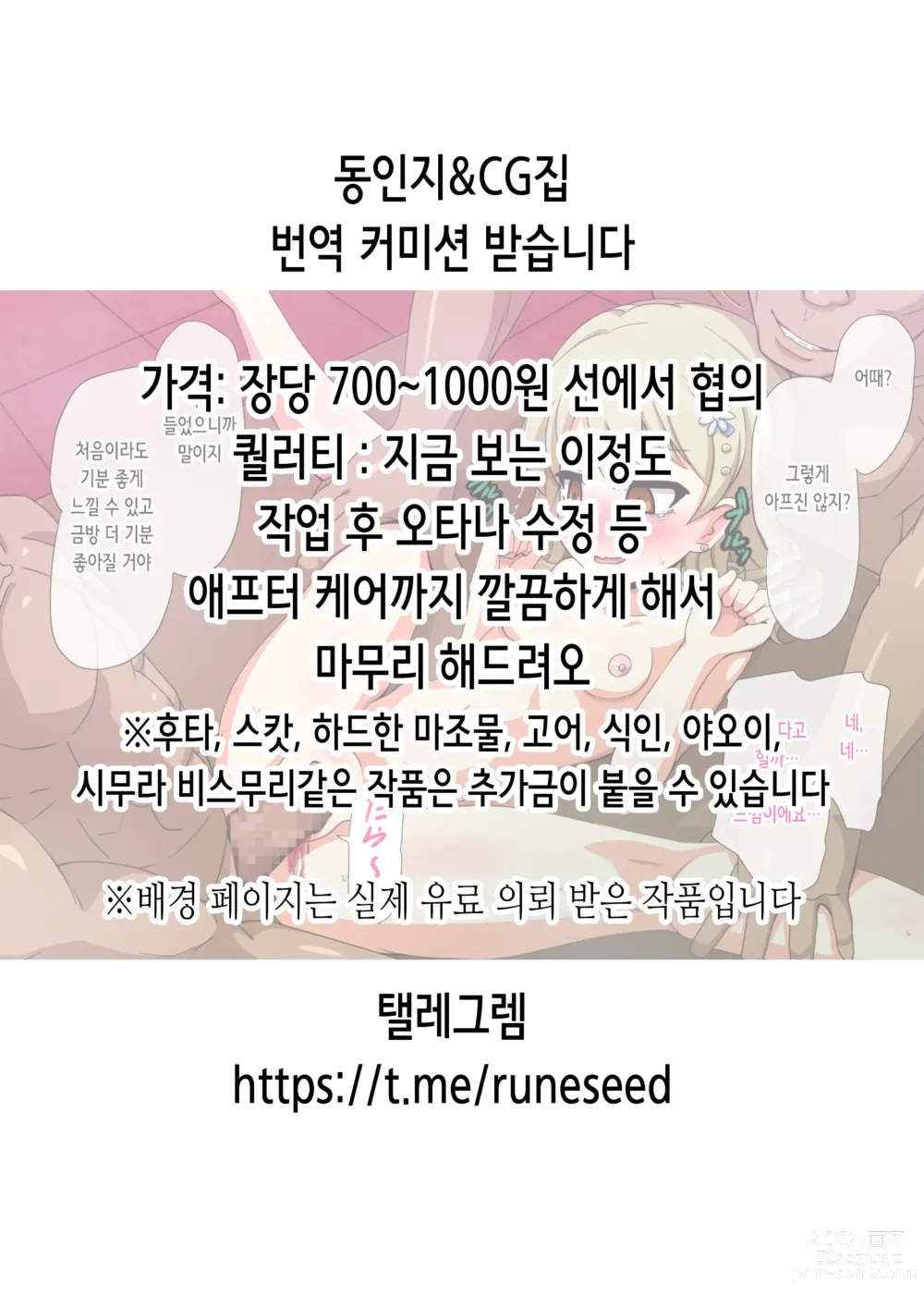 Page 21 of manga 섹스 베스트 프렌즈 (decensored)