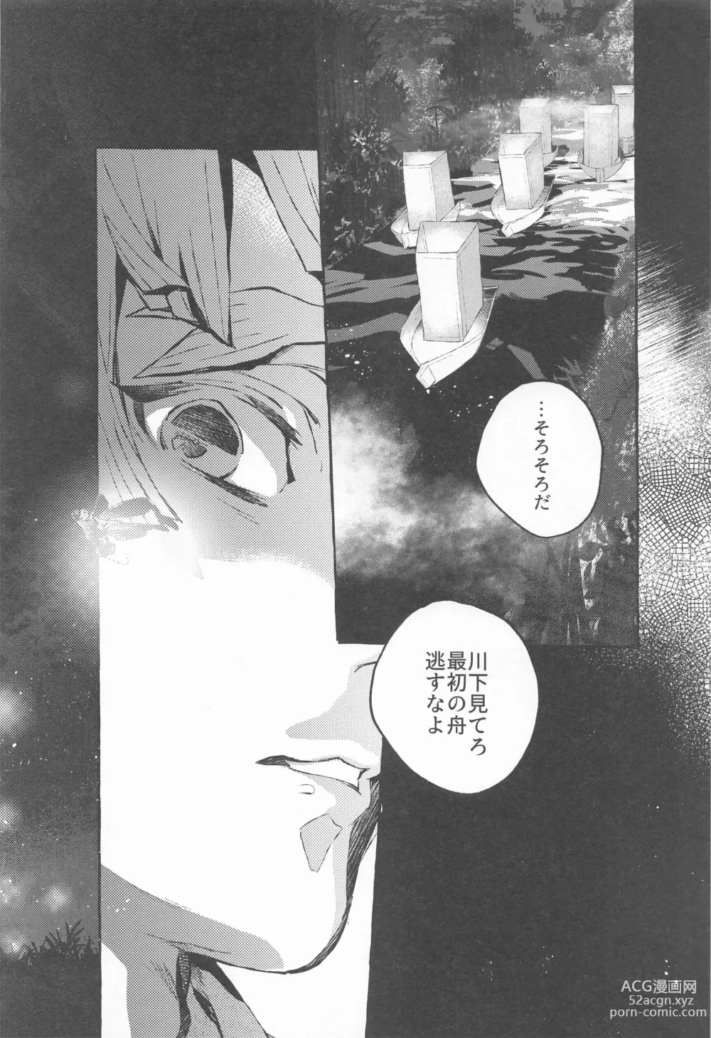 Page 11 of doujinshi Rinkou-tachi yo - CRYING ONESELF TO SLEEP