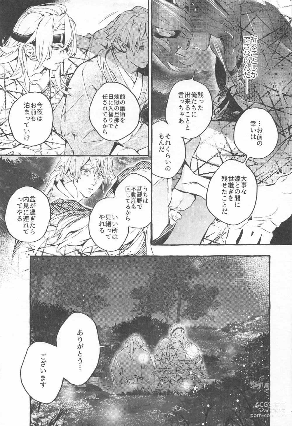 Page 14 of doujinshi Rinkou-tachi yo - CRYING ONESELF TO SLEEP