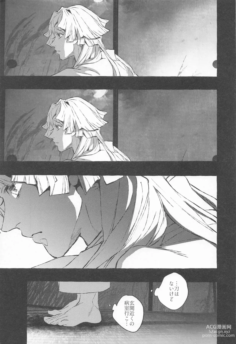 Page 22 of doujinshi Rinkou-tachi yo - CRYING ONESELF TO SLEEP