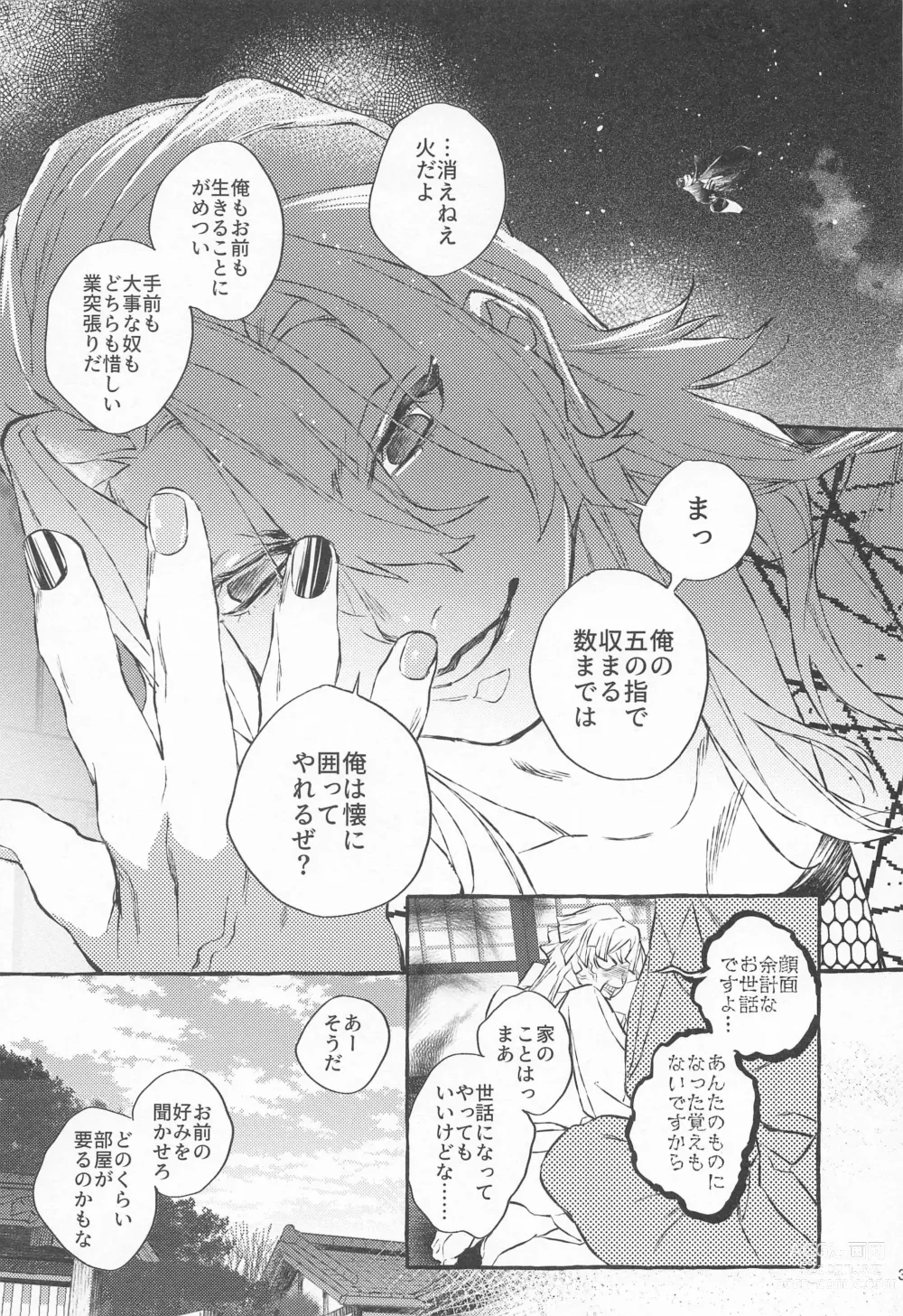 Page 30 of doujinshi Rinkou-tachi yo - CRYING ONESELF TO SLEEP