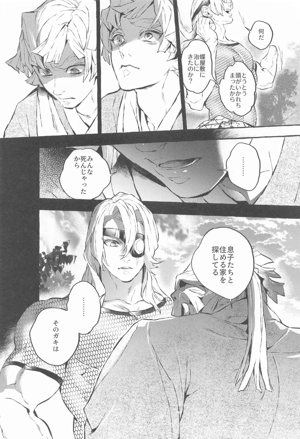 Page 7 of doujinshi Rinkou-tachi yo - CRYING ONESELF TO SLEEP