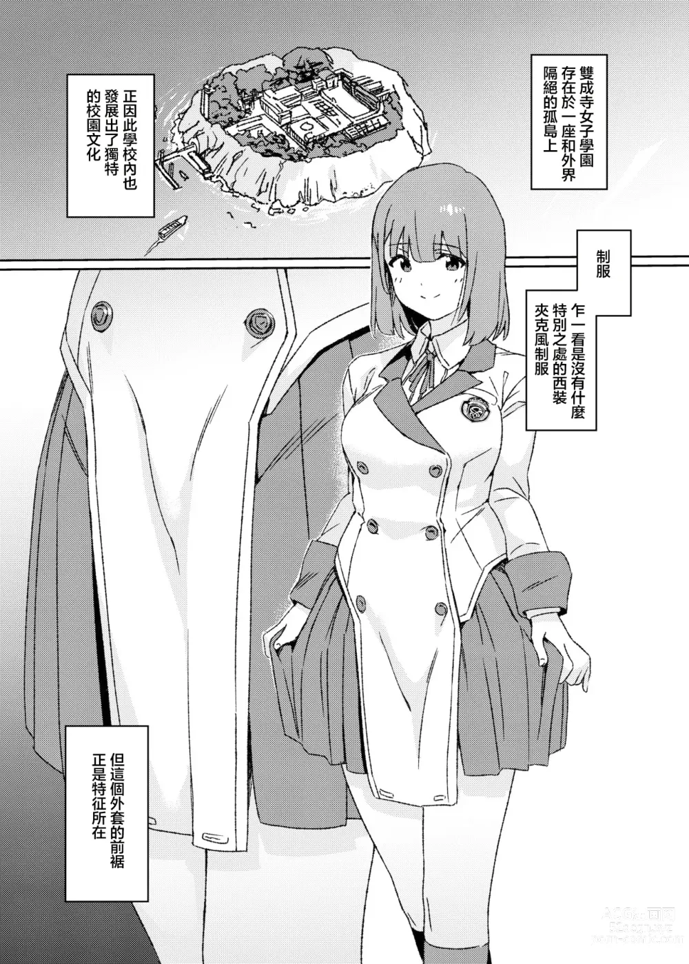 Page 4 of doujinshi Futanari Jijo Gakuen Gakunai Report