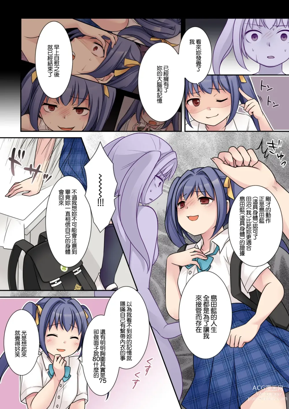 Page 24 of doujinshi 被地縛靈同學奪佔身體的我