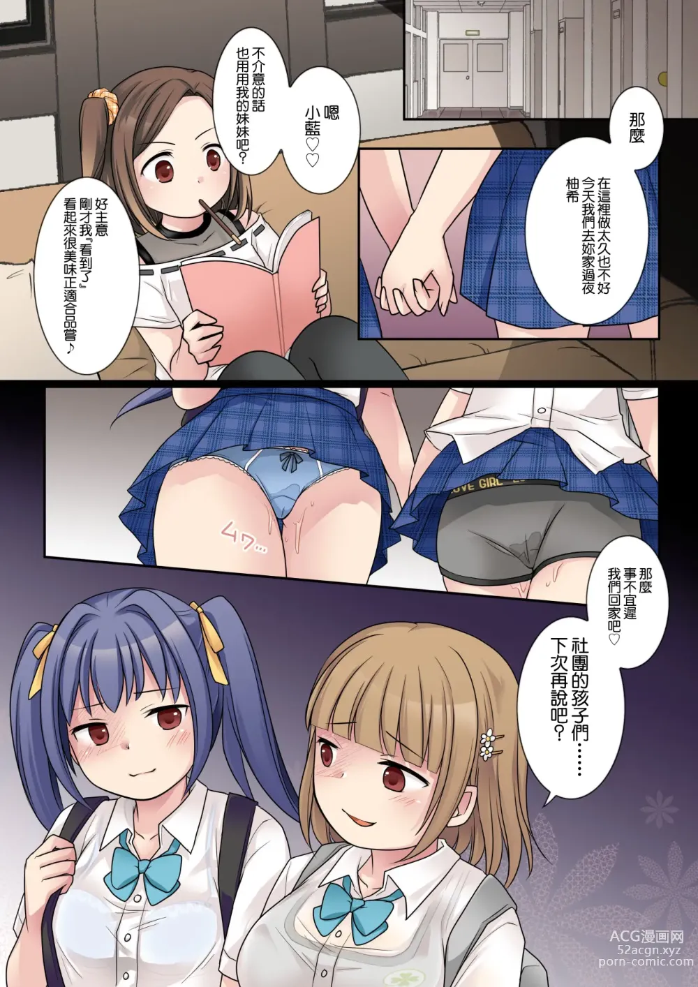 Page 35 of doujinshi 被地縛靈同學奪佔身體的我