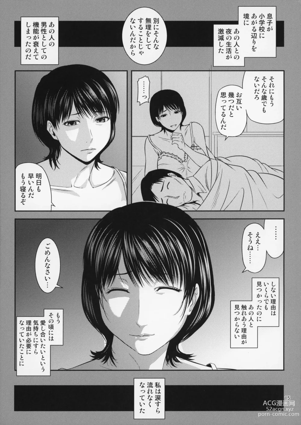 Page 16 of doujinshi Boketsu o Horu 19