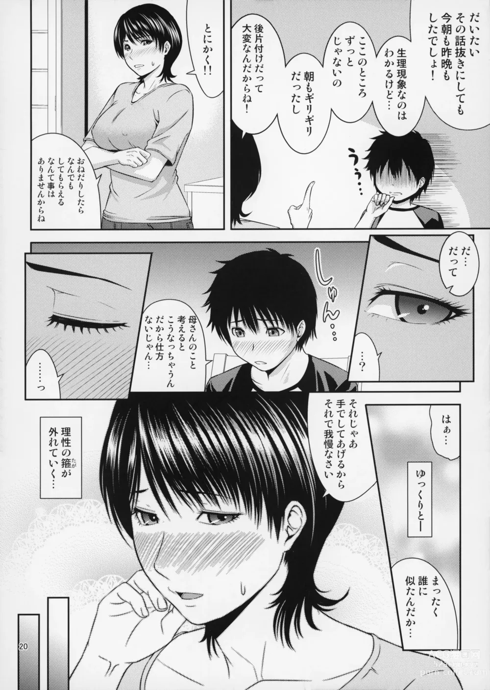 Page 21 of doujinshi Boketsu o Horu 19