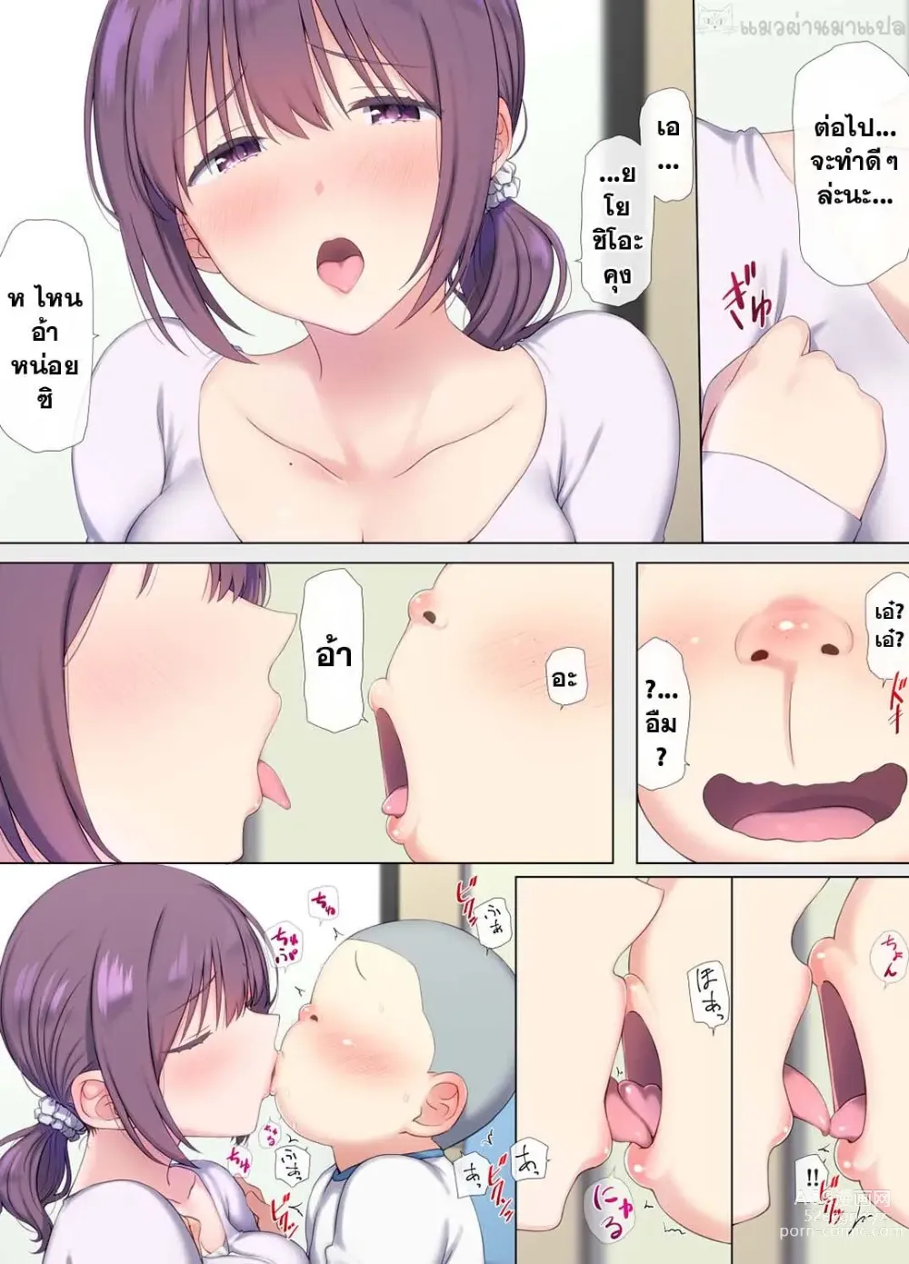 Page 28 of doujinshi Tomo Mama DeliHeal Appli de Akogare no Mama to I~ppai H na Koto Shichao