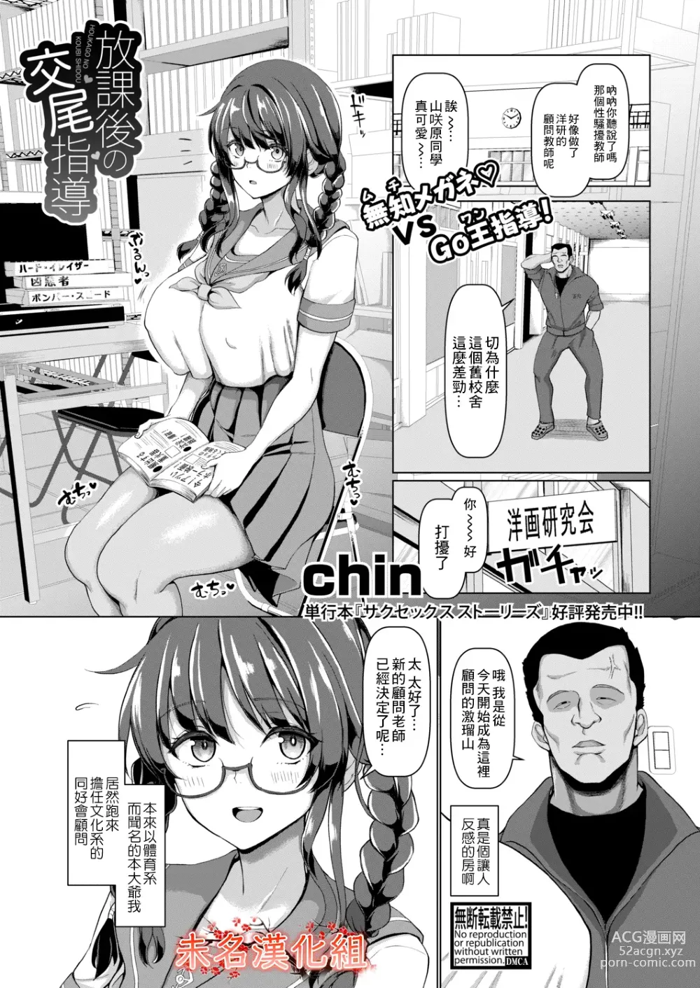 Page 34 of manga Koubi no Manner Sono Kihon to Gensoku - Manners in Koubi, and its basics and principles