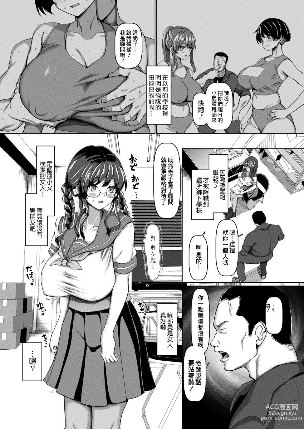 Page 35 of manga Koubi no Manner Sono Kihon to Gensoku - Manners in Koubi, and its basics and principles