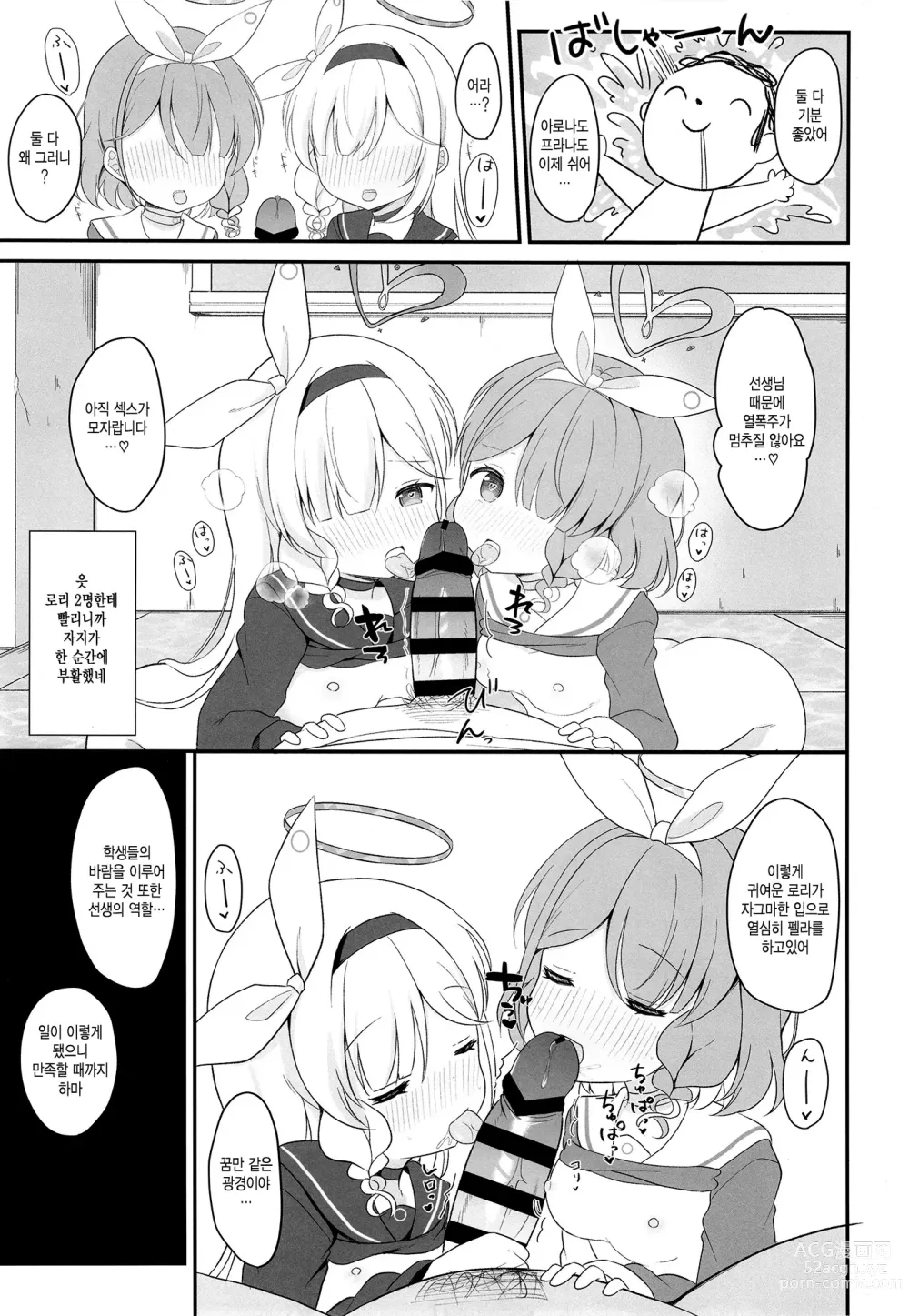 Page 17 of doujinshi 아로프라 아카이브