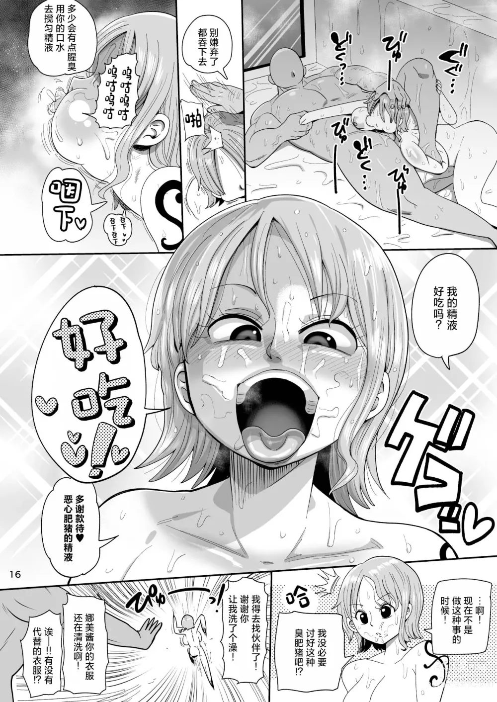 Page 15 of doujinshi 2-nen-go ni Sabaody Shotou de