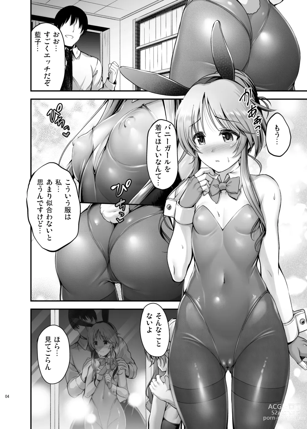 Page 4 of doujinshi Bunny Aiko o Ecchi ni Shitsukeru Hon