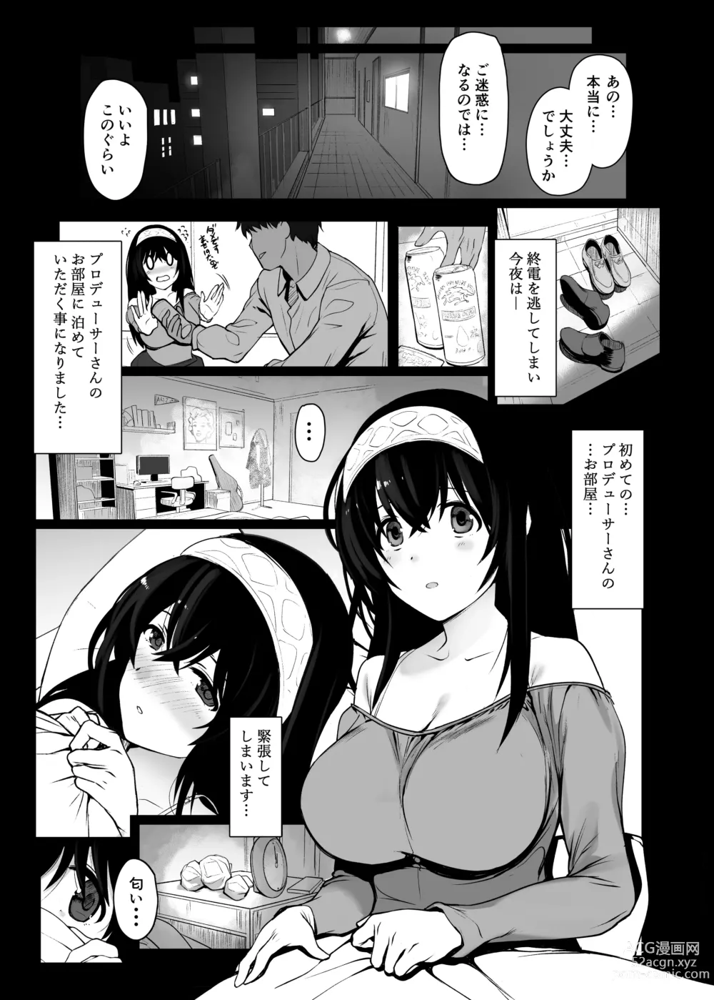 Page 2 of doujinshi Sagisawa Fumika no Seiyoku Jijou