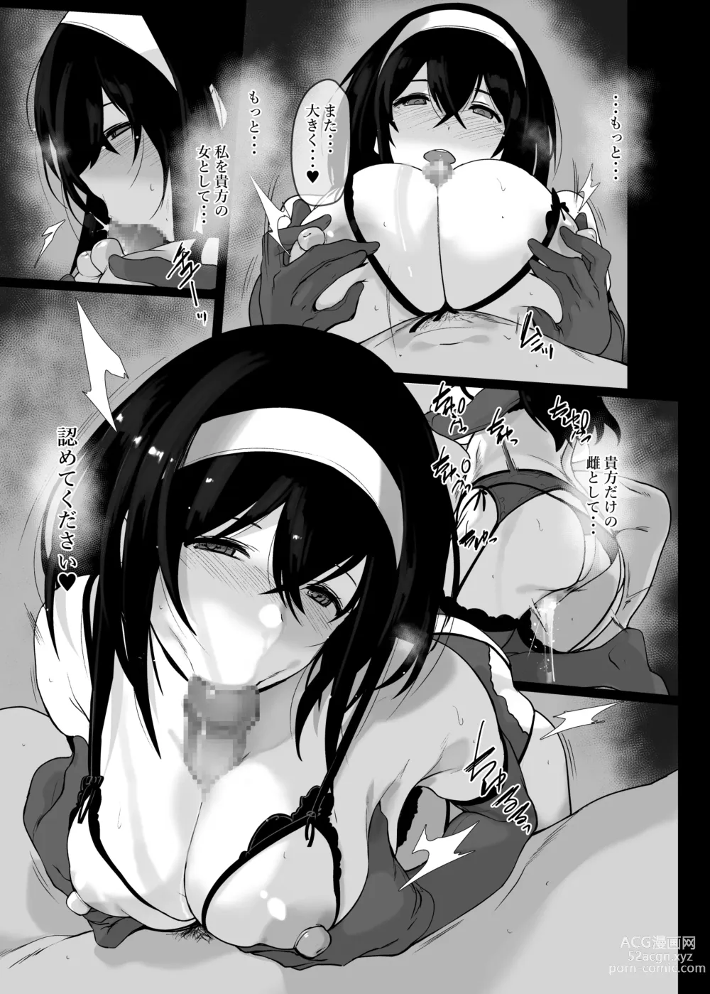 Page 20 of doujinshi Sagisawa Fumika no Seiyoku Jijou