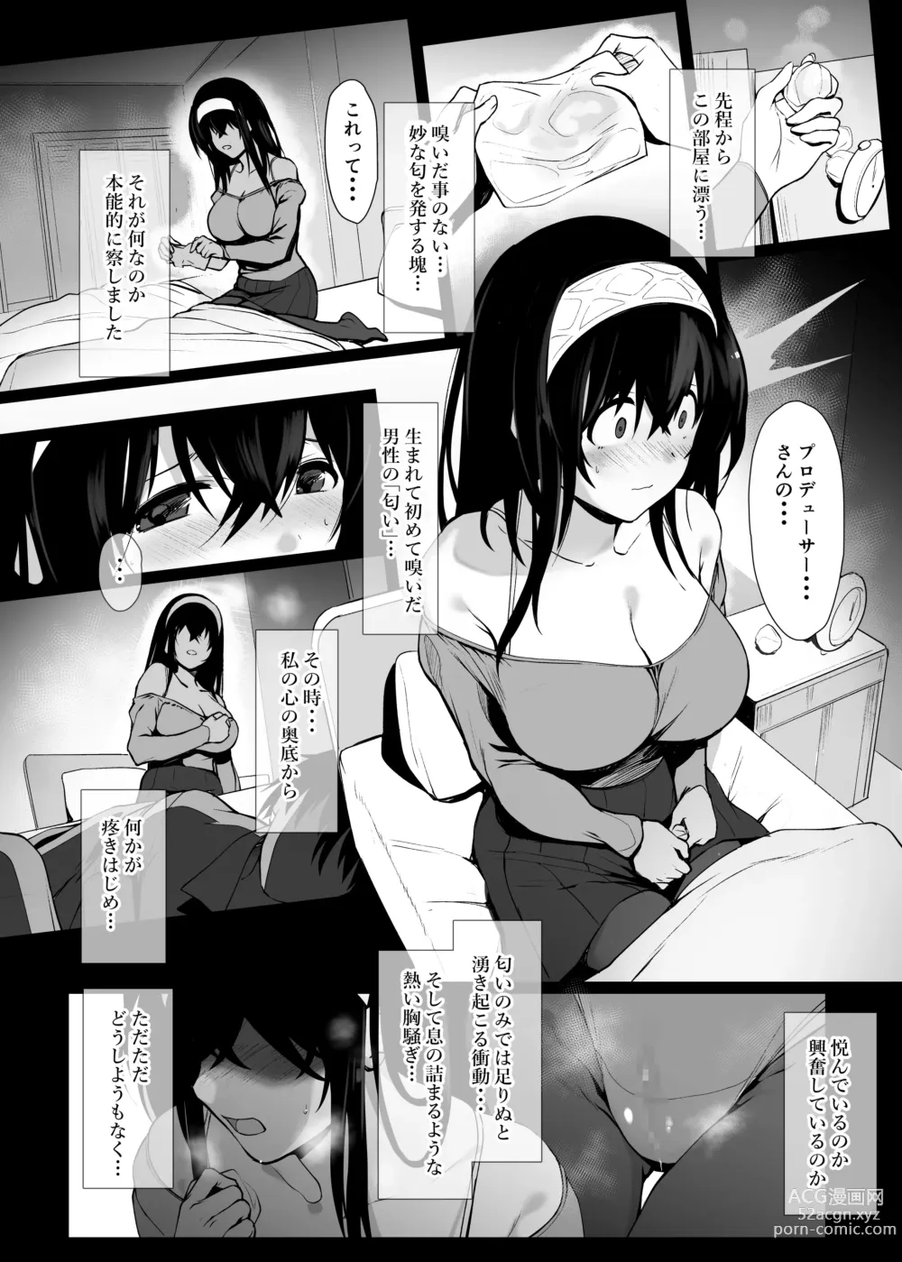 Page 3 of doujinshi Sagisawa Fumika no Seiyoku Jijou