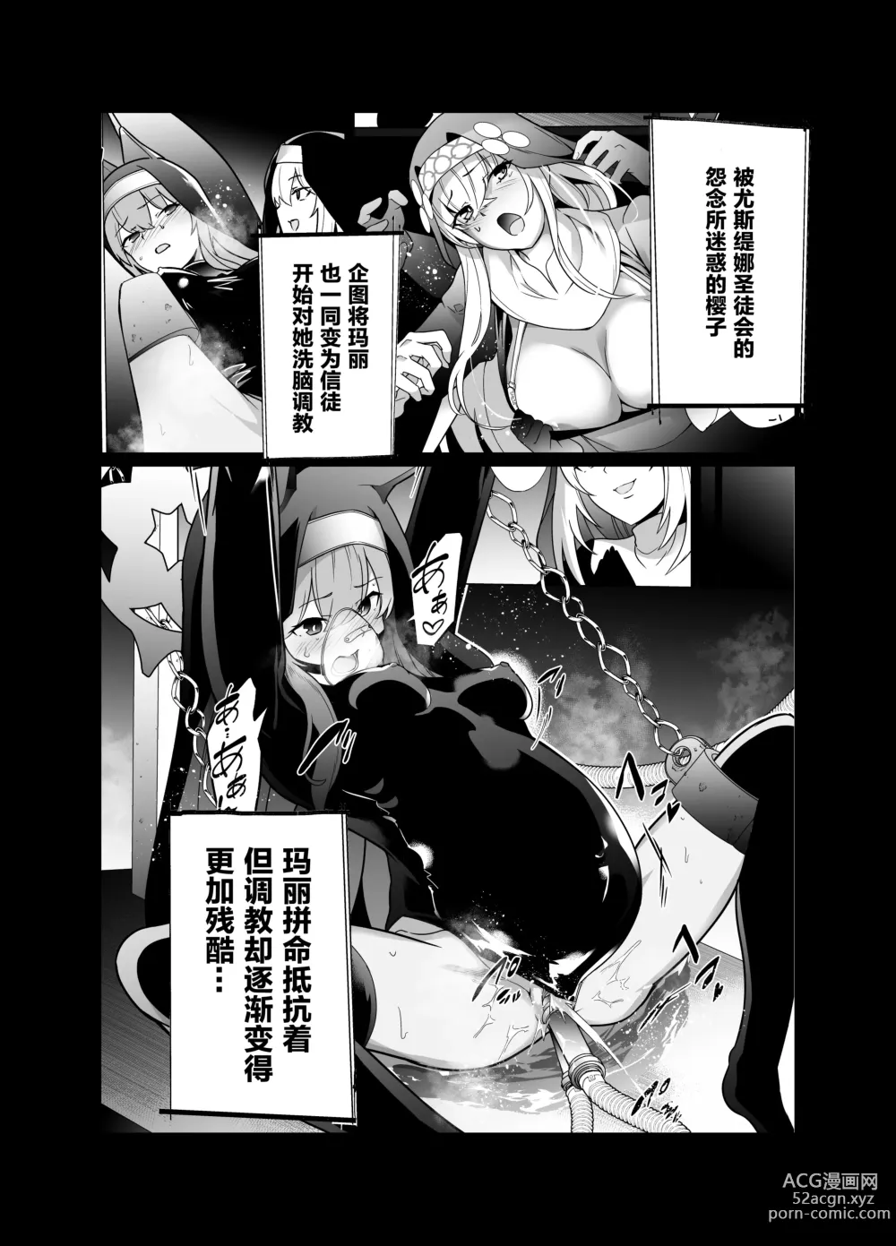 Page 2 of doujinshi Shu no Mikokoro no Mamani 2