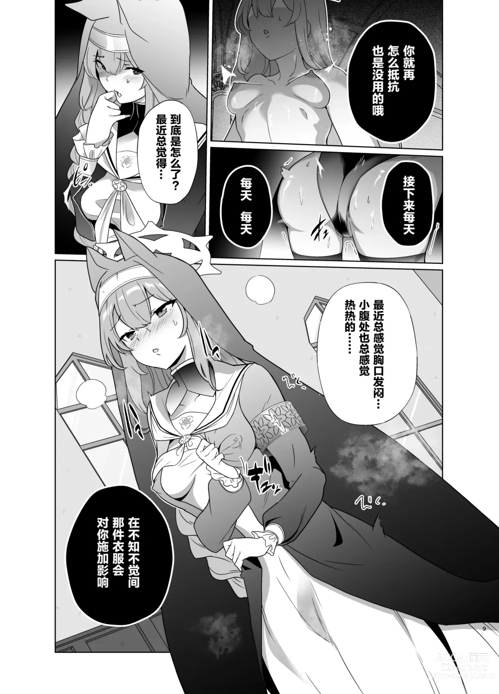 Page 8 of doujinshi Shu no Mikokoro no Mamani 2