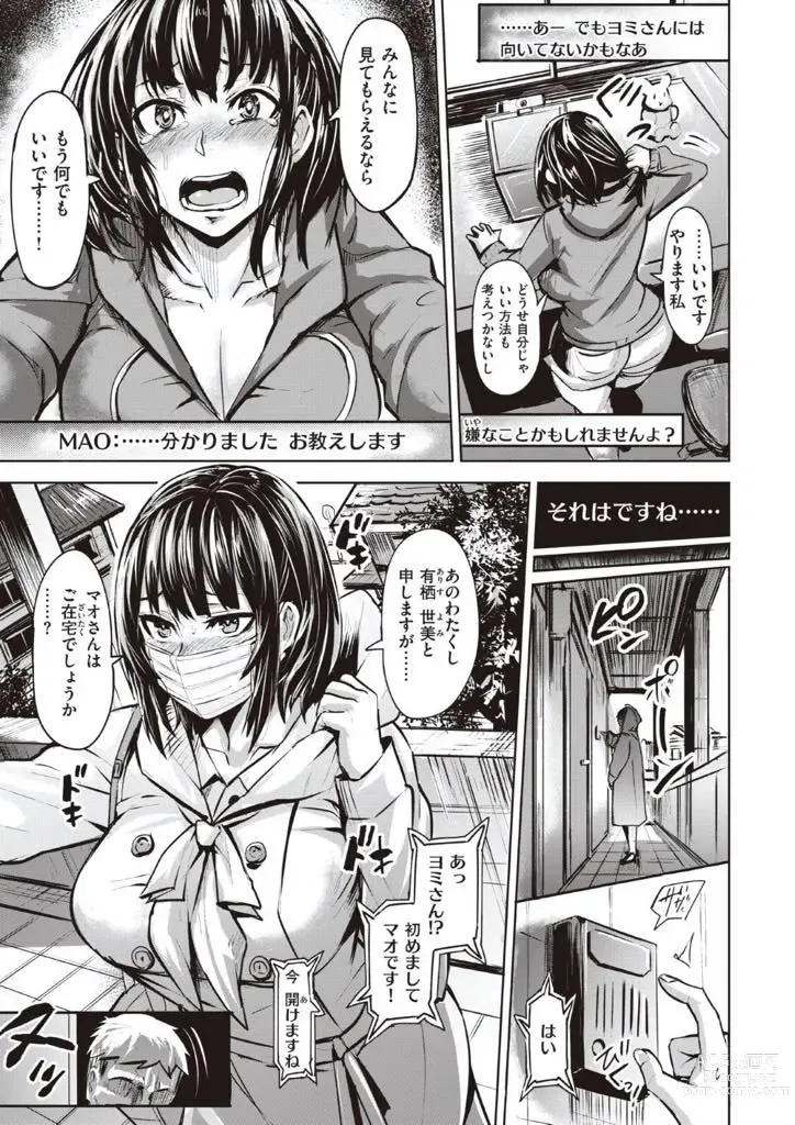 Page 5 of manga Nee-chan ga Ero Haishin suru Hanashi