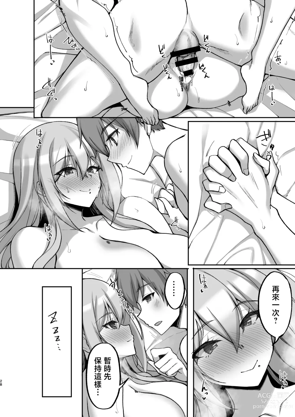 Page 28 of doujinshi Ecchi na Onee-san wa, Suki desu ka? 5 ~Tonari no Onee-san to Ichaicha Onsen Ryokou Hen~