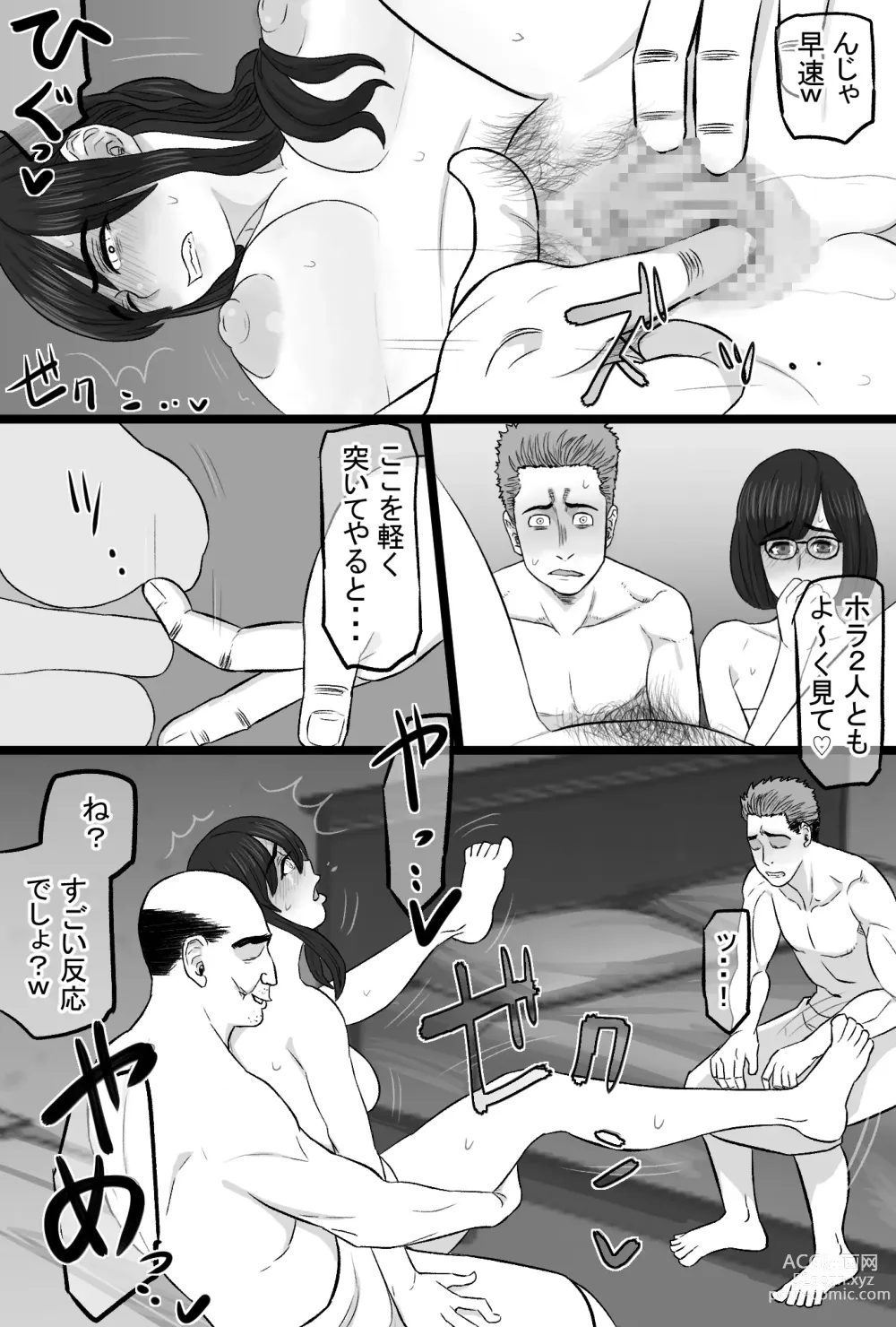 Page 19 of doujinshi Zoku Senshokuzuma 5 Sono Ato no Jimi Kyonyuu Tsuma Shimizu Keiko Fuufu Enman Swap Hen