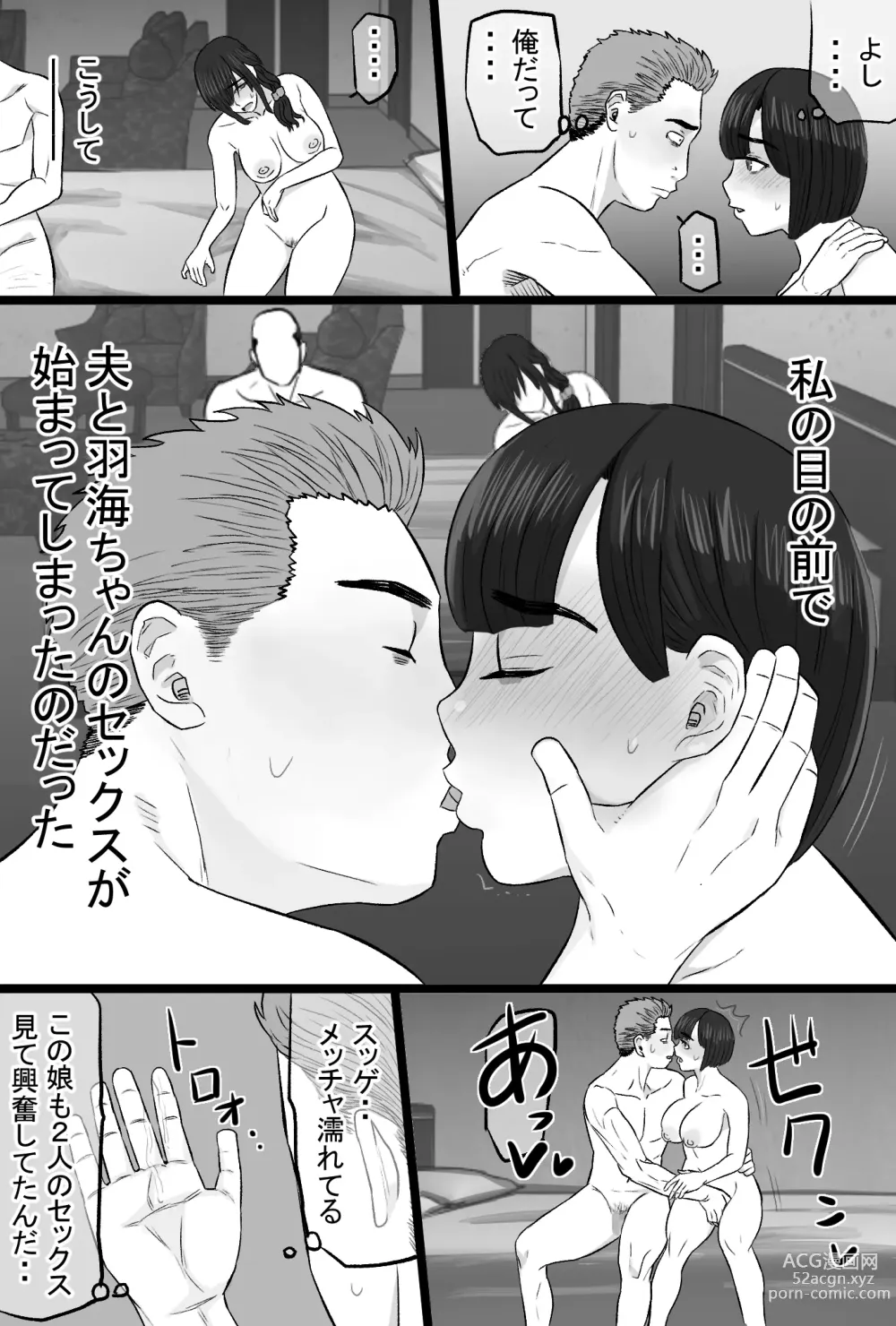 Page 29 of doujinshi Zoku Senshokuzuma 5 Sono Ato no Jimi Kyonyuu Tsuma Shimizu Keiko Fuufu Enman Swap Hen